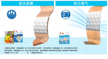 卡通防水创可贴、防水创可贴、轻巧创可贴-官方高清创意广告(沪医械广审(文)第2014080636号)