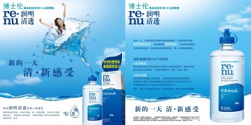 隐形眼镜多功能护理液-润明除蛋白官方高清创意广告(京医械广审(文)第2011110341号)