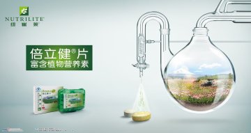 纽崔莱牌倍立健片官方高清创意广告(粤食健广审(文)第2013120681号)