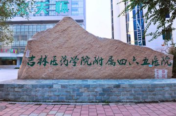 解放军第465医院