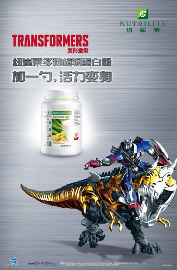 纽崔莱牌多种植物蛋白粉官方高清创意广告(粤食健广审(文)第2014050281号)