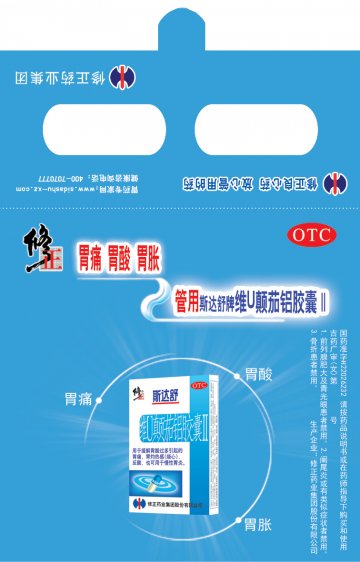 维U颠茄铝胶囊II-官方高清创意广告(吉药广审(文)第2012090139号)