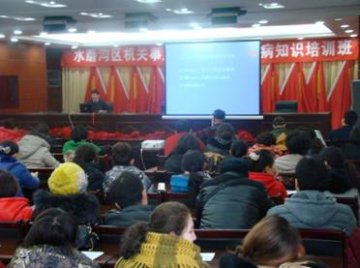 新疆乌鲁木齐市水磨沟区举办机关、事业单位艾滋病防治知识培训班
