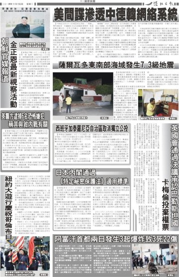 B3国际新闻