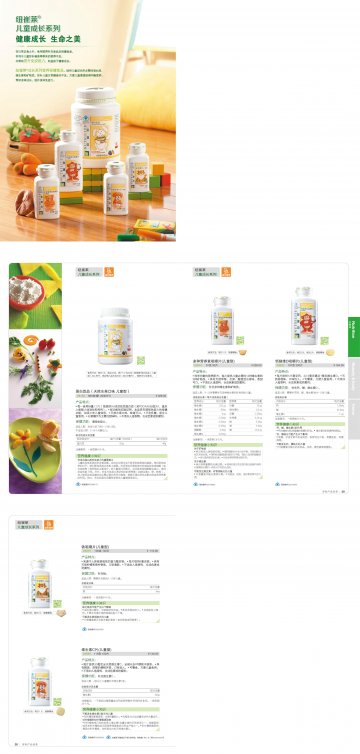 纽崔莱牌蛋白饮品（天然水果口味 儿童型）等5种产品官方高清创意广告(粤食健广审(文)第2014030186号)