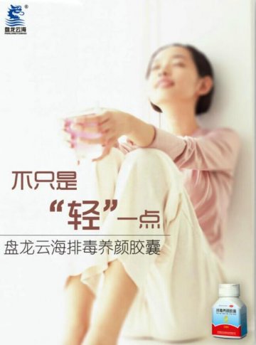 外食族易胖？排毒养颜胶囊打造不胖外食计划