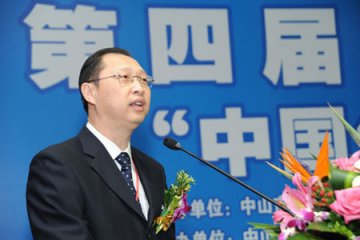 童司长在第五届中山论坛上阐述行业监管十大目标