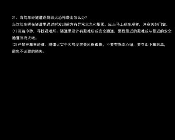 公民防恐怖袭击手册
