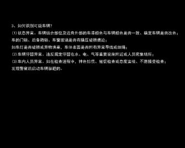 公民防恐怖袭击手册