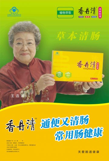 珂妍胶囊官方高清创意广告()