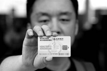 同仁医院今日启用“京医通”卡 首日千余人办卡