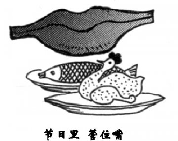 健康大家谈
