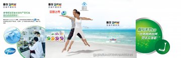 维妥立牌维生素C咀嚼片等官方高清创意广告(粤食健广审(文)第2013030088号)