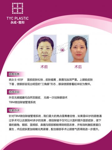 美丽救助365救助专家陈志泉主任