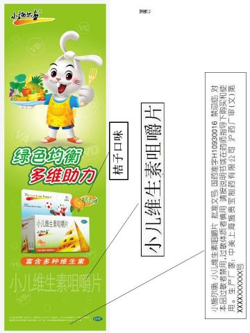小儿维生素咀嚼片-小施尔康官方高清创意广告(沪药广审(文)第2012040127号)