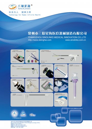 一次性镜下切割吻合器及组件等-官方高清创意广告(苏医械广审(文)第2014030076号)