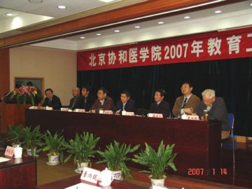 院校隆重召开2007年教育工作会议