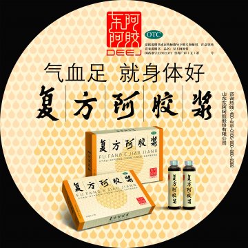 复方阿胶浆-官方高清创意广告(鲁药广审(文)第2012030057号)