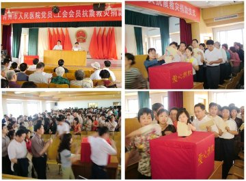 青州市人民医院党员缴纳“特殊党费”
