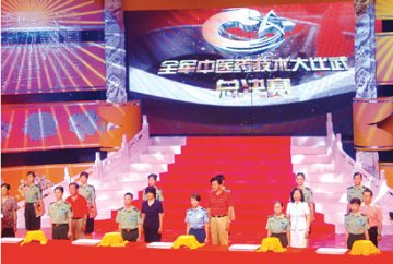 提升军队中医药保障能力锻炼中医药队伍--全军中医药技术大比武圆满结束