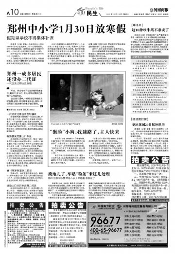 调查发现部分被叫停药品仍在卖