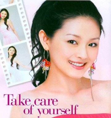 美女明星卸妆后的美丽排行