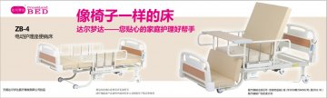 电动护理座便病床-官方高清创意广告(苏医械广审(文)第2012050078号)