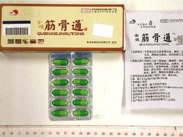 全蝎筋骨通含西药须停用