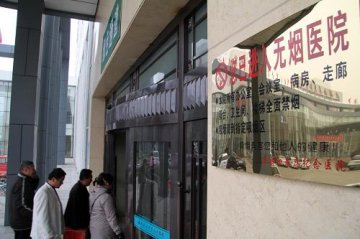 河北医疗机构年内全面禁烟