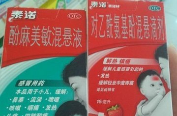强生止疼药泰诺被指伤肝 青岛未发现同批次