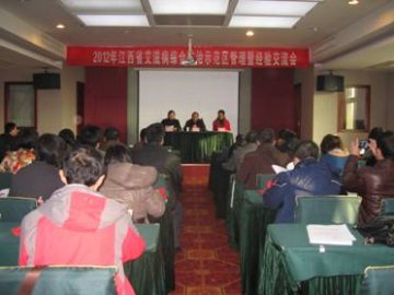 2012年江西省艾滋病综合防治示范区管理暨经验交流会在昌召开