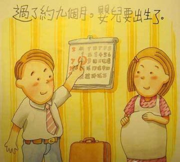 香港最受欢迎的儿童性教育图片