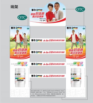 多维元素片（29）-官方高清创意广告(苏药广审(文)第2012100517号)
