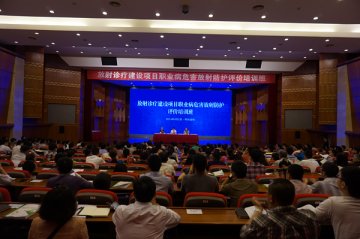 中国疾控中心辐射安全所举办“放射诊疗建设项目职业病危害放射防护评价培训班”