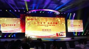 京鲁老字号联手酿造养生黄酒——同仁老酒