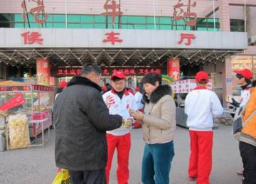 山东省德州市德城区加强农民工春运路上防艾宣传