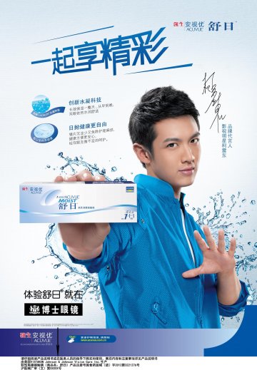 软性角膜接触镜-舒日官方高清创意广告(沪医械广审(文)第2012050316号)