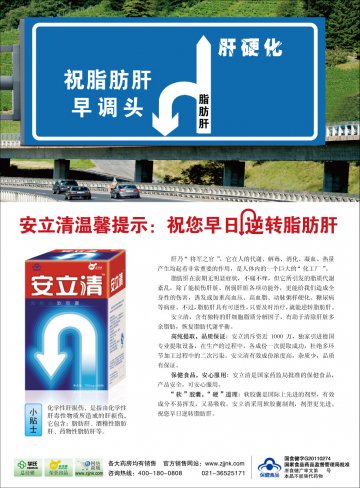 安立清牌海豹油软胶囊官方高清创意广告(浙食健广审(文)第2011070091号)