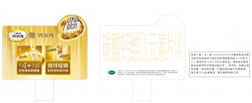 碳酸钙维D3元素片（4）-官方高清创意广告(苏药广审(文)第2013120567号)