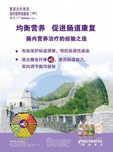 肠内营养混悬液(TPF)-能全力官方高清创意广告(苏药广审(文)第20)