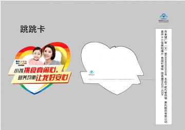 善存牌小佳维咀嚼片官方高清创意广告(苏食健广审(文)第2014090173号)