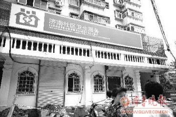 大病去医院小病去药店 社区医院陷患者流失困境