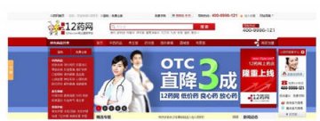 网上药店各显神通 母婴产品成为12药网突破口