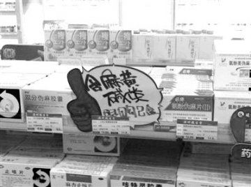 去感冒药“毒瘤”须寻求监管平衡点