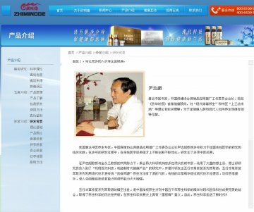 正常人服用后或狂泻不止 致明德夸大宣传存安全隐患