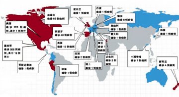 全球甲型H1N1疫情图