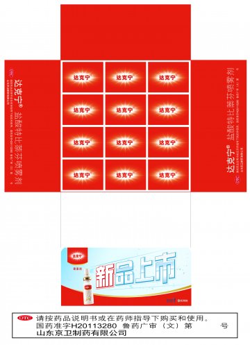盐酸特比萘芬喷雾剂-官方高清创意广告(鲁药广审(文)第2013020034号)