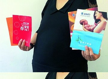 干细胞存储无证经营 商家扎堆医院抢客源