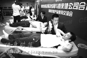 冠军体验喜来健温热理疗床
