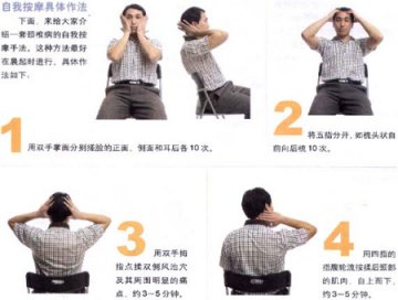 加强锻炼预防颈椎病